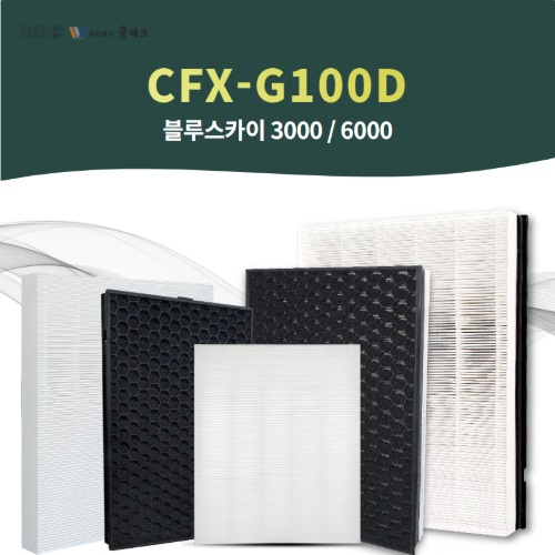 국산 삼성 공기청정기 블루스카이 3000 6000 CFX-G100D 필터