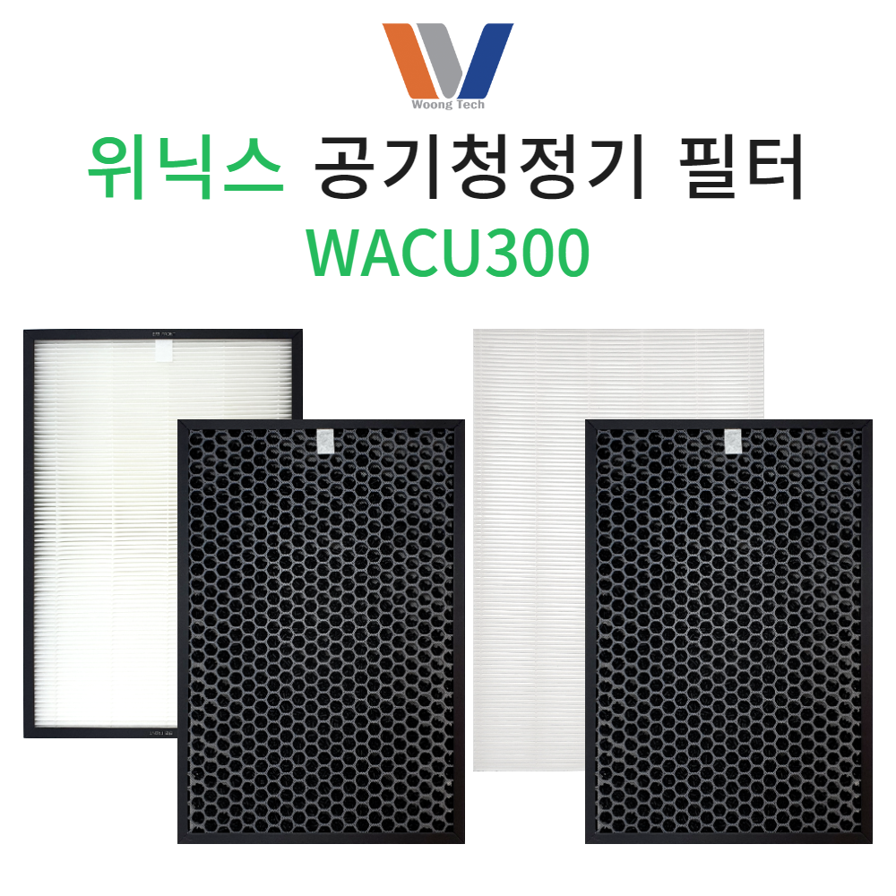 국산 위닉스 공기청정기 필터 WACU300